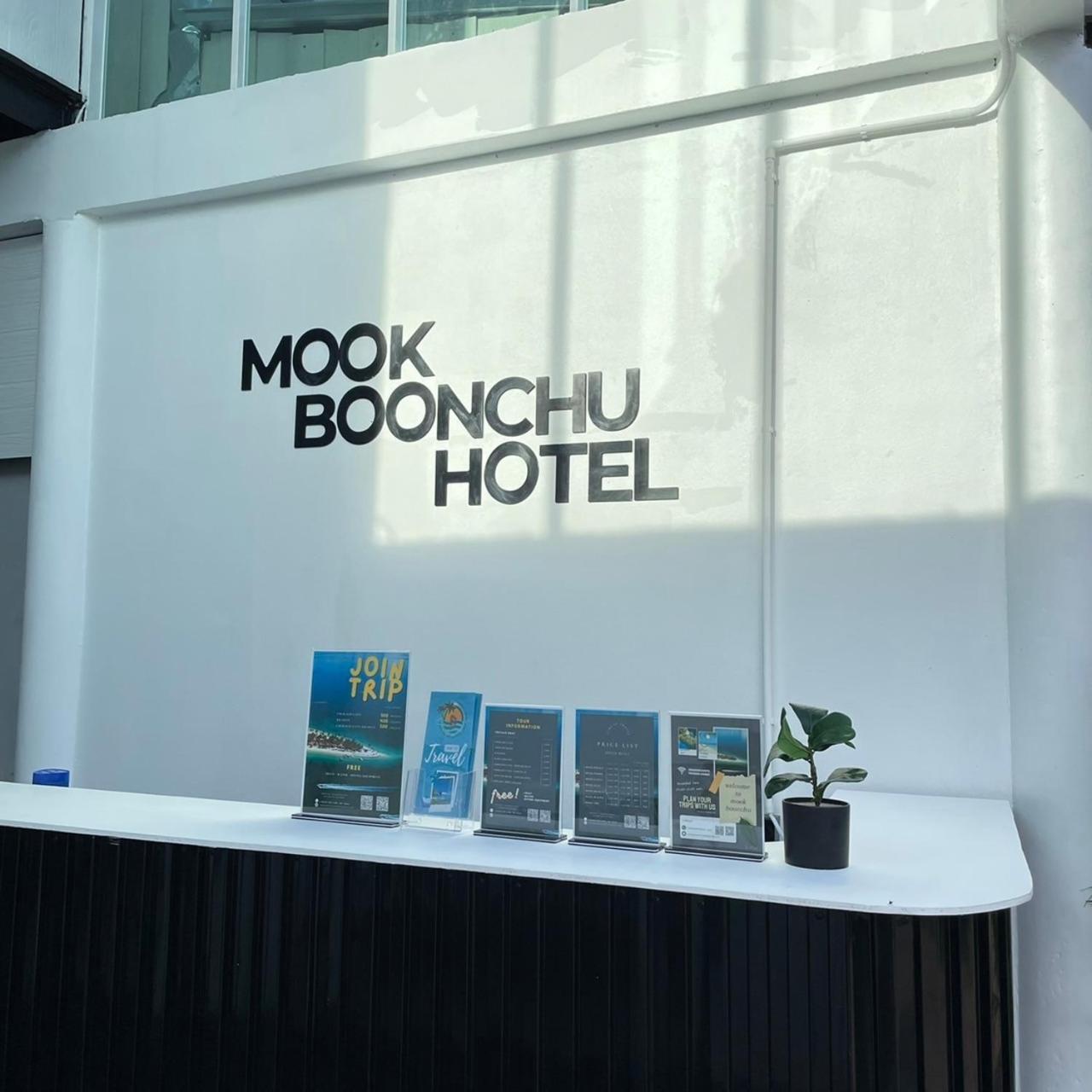 Mook Boonchu Hotel 班柯木 外观 照片